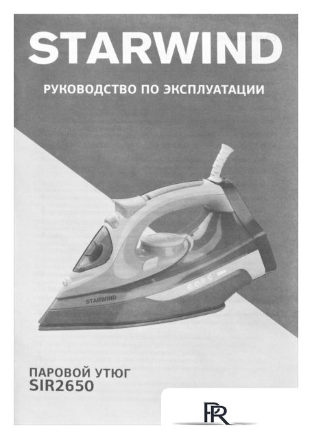 Утюг StarWind SIR2650 - Изображение №10 — Интернет-магазин ПроЗаказ
