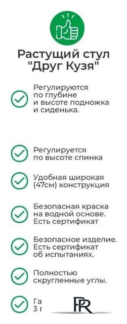 Растущий стул Друг Кузя Растущий Павлин (серый) - Изображение №7 — Интернет-магазин ПроЗаказ