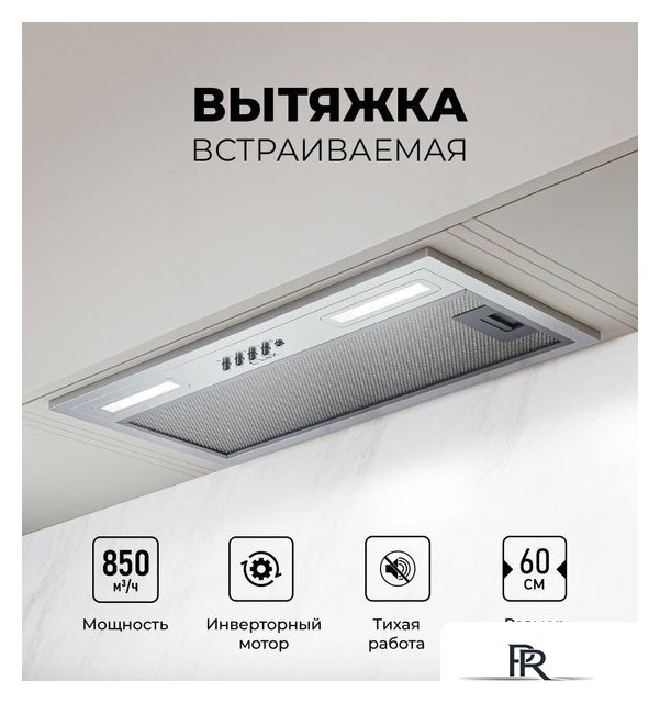 Кухонная вытяжка LEX Hyper 600 Inverter IX - Изображение №1 — Интернет-магазин ПроЗаказ