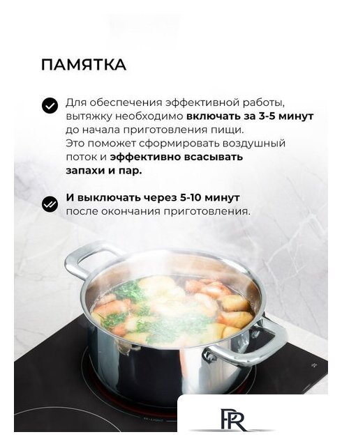 Кухонная вытяжка LEX Hyper 600 Inverter IX - Изображение №9 — Интернет-магазин ПроЗаказ