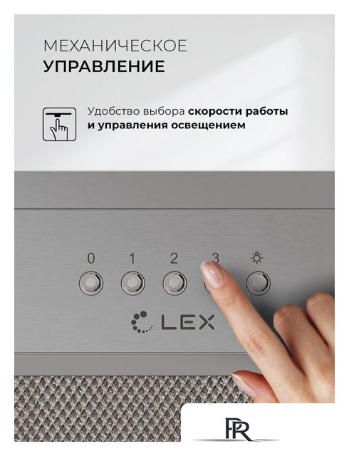 Кухонная вытяжка LEX Hyper 600 Inverter IX - Изображение №3 — Интернет-магазин ПроЗаказ