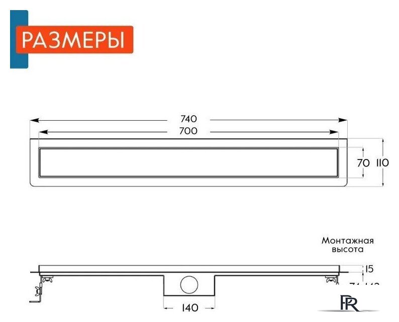 Трап/канал Axus Universal 700 - Изображение №8 — Интернет-магазин ПроЗаказ