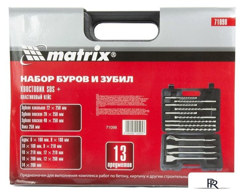  Matrix 71098 (13 предметов) - Изображение №3 — Интернет-магазин ПроЗаказ