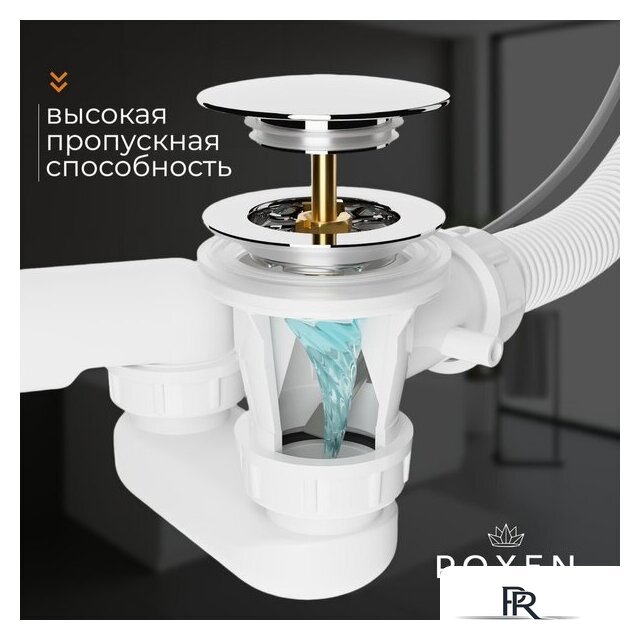 Сифон Roxen R70A-GM - Изображение №7 — Интернет-магазин ПроЗаказ