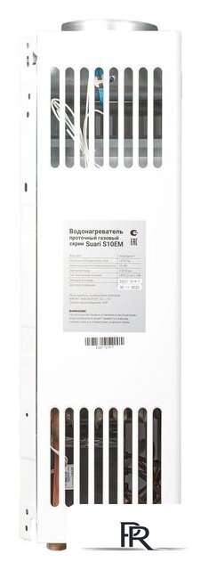 Газовая колонка Kotitonttu Suari S10 EM - Изображение №10 — Интернет-магазин ПроЗаказ