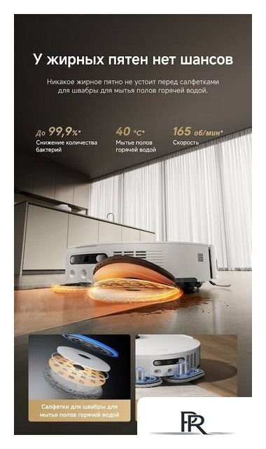 Робот-пылесос Dreame Robot Vacuum L60 Pro Ultra White RLL56CE0 (евровилка, белый) - Изображение №16 — Интернет-магазин ПроЗаказ