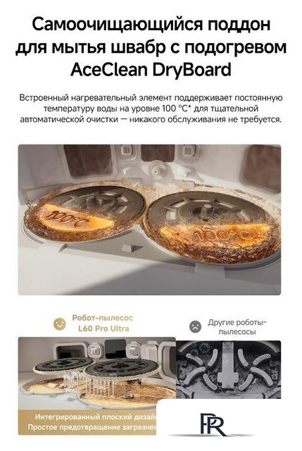 Робот-пылесос Dreame Robot Vacuum L60 Pro Ultra White RLL56CE0 (евровилка, белый) - Изображение №19 — Интернет-магазин ПроЗаказ