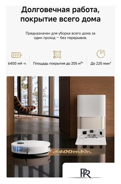 Робот-пылесос Dreame Robot Vacuum L60 Pro Ultra White RLL56CE0 (евровилка, белый) - Изображение №20 — Интернет-магазин ПроЗаказ