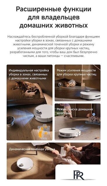 Робот-пылесос Dreame Robot Vacuum L60 Pro Ultra White RLL56CE0 (евровилка, белый) - Изображение №22 — Интернет-магазин ПроЗаказ