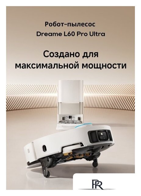 Робот-пылесос Dreame Robot Vacuum L60 Pro Ultra White RLL56CE0 (евровилка, белый) - Изображение №14 — Интернет-магазин ПроЗаказ