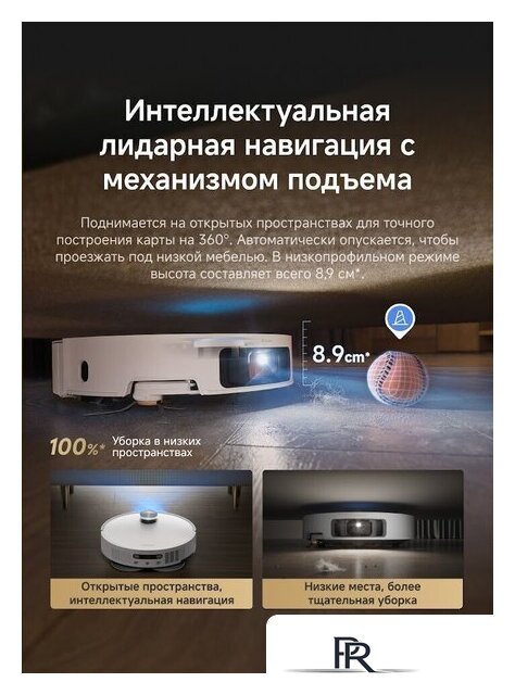 Робот-пылесос Dreame Robot Vacuum L60 Pro Ultra White RLL56CE0 (евровилка, белый) - Изображение №15 — Интернет-магазин ПроЗаказ