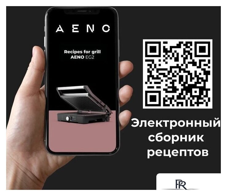 Электрогриль AENO EG2 - Изображение №18 — Интернет-магазин ПроЗаказ