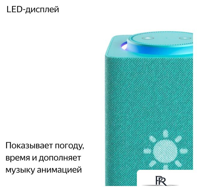 Умная колонка Яндекс Станция Макс (с хабом умного дома Zigbee, бирюзовый) - Изображение №6 — Интернет-магазин ПроЗаказ