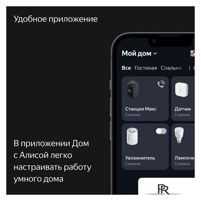 Умная колонка Яндекс Станция Макс (с хабом умного дома Zigbee, бирюзовый) - Изображение №12 — Интернет-магазин ПроЗаказ