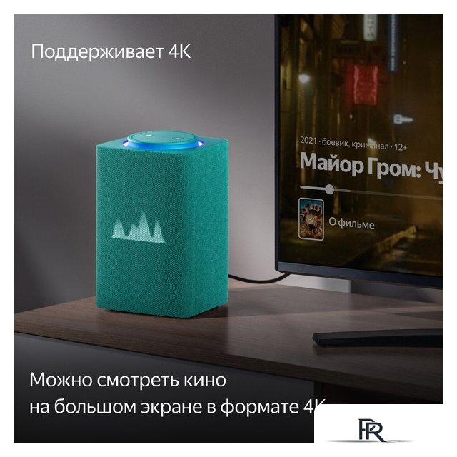 Умная колонка Яндекс Станция Макс (с хабом умного дома Zigbee, бирюзовый) - Изображение №5 — Интернет-магазин ПроЗаказ