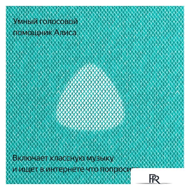 Умная колонка Яндекс Станция Макс (с хабом умного дома Zigbee, бирюзовый) - Изображение №9 — Интернет-магазин ПроЗаказ
