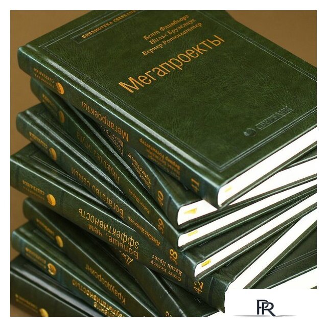 Книга издательства Альпина Диджитал. Командный подход. Создание высокоэффективной организации (Катценбах Ж.) - Изображение №26 — Интернет-магазин ПроЗаказ
