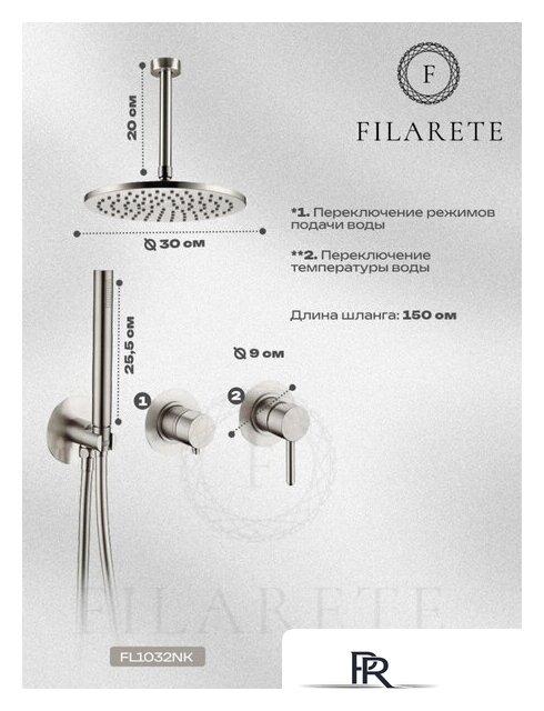 Душевая система  Filarete Roun FL1032 (никель) - Изображение №3 — Интернет-магазин ПроЗаказ