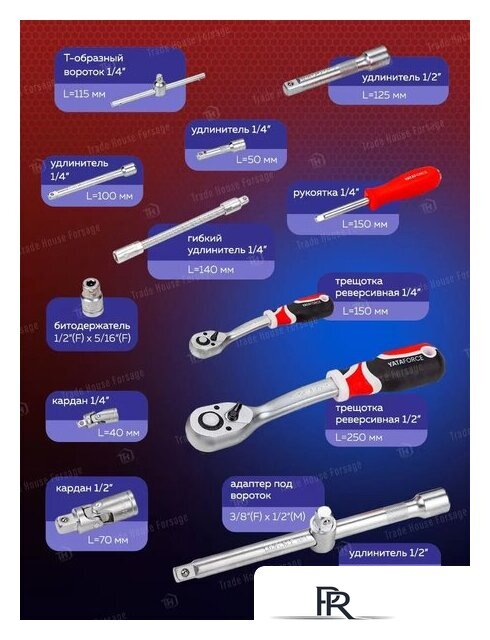 Универсальный набор инструментов Yataforce YF-4941-5(52568) - Изображение №9 — Интернет-магазин ПроЗаказ