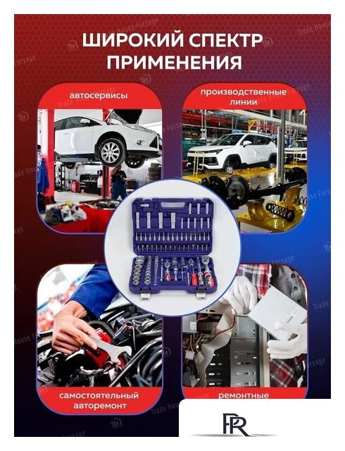 Универсальный набор инструментов Yataforce YF-4941-5(52568) - Изображение №13 — Интернет-магазин ПроЗаказ