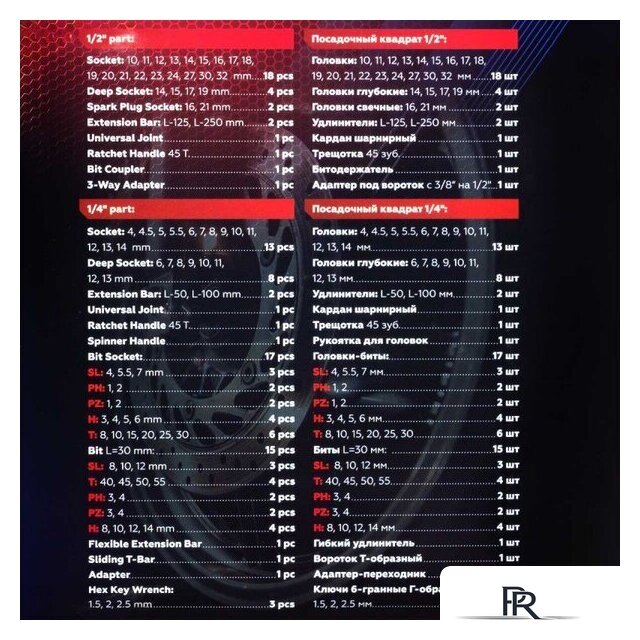 Универсальный набор инструментов Yataforce YF-4941-5(52568) - Изображение №6 — Интернет-магазин ПроЗаказ