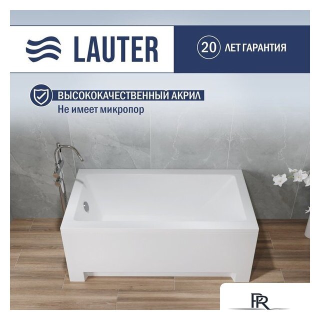 Ванна Lauter Estelle 120х70 21206020 - Изображение №1 — Интернет-магазин ПроЗаказ