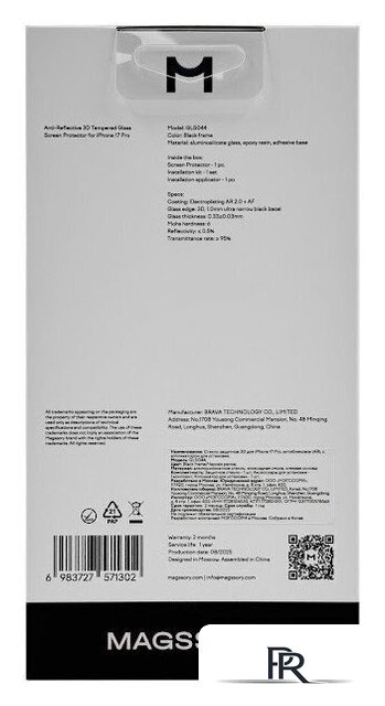 Защитное стекло Magssory GLS044 для iPhone 17 Pro - Изображение №5 — Интернет-магазин ПроЗаказ