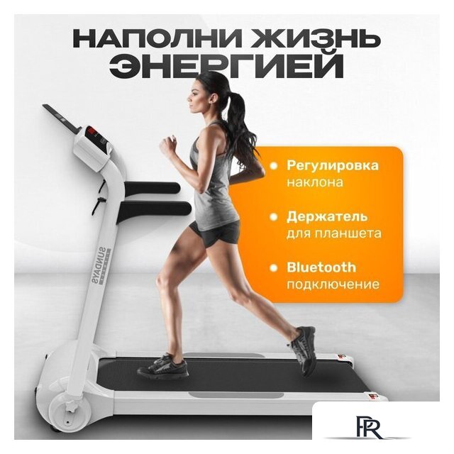 Электрическая беговая дорожка Sundays Middle Line S02 (белый) - Изображение №4 — Интернет-магазин ПроЗаказ