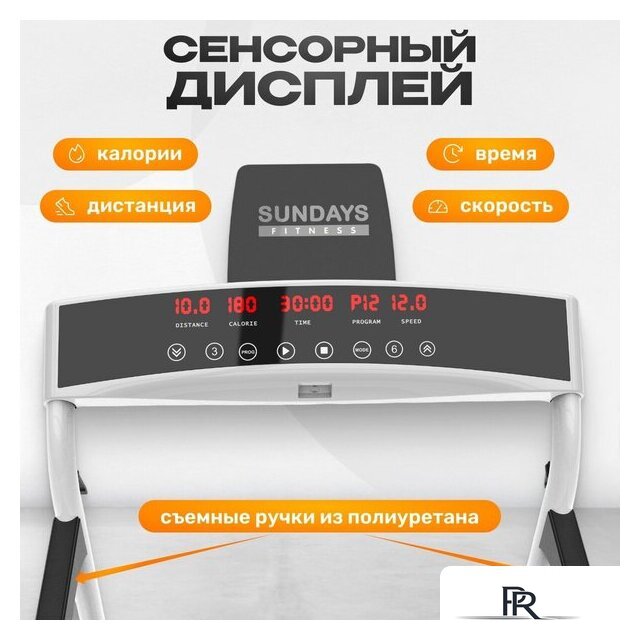 Электрическая беговая дорожка Sundays Middle Line S02 (белый) - Изображение №2 — Интернет-магазин ПроЗаказ