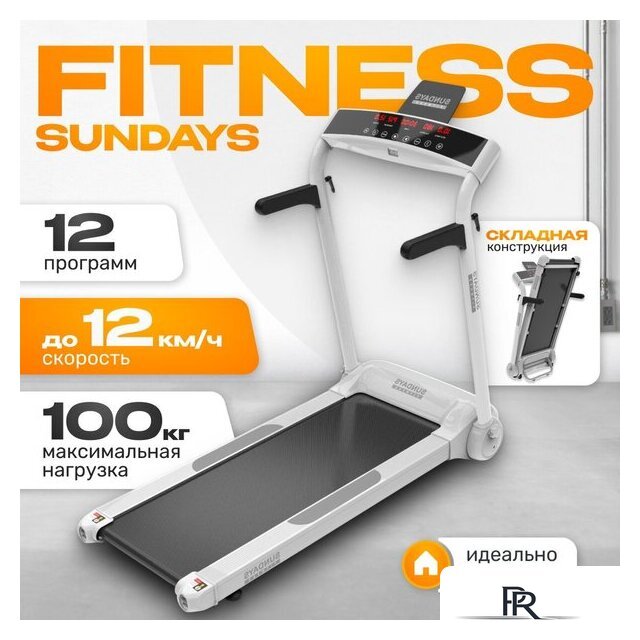 Электрическая беговая дорожка Sundays Middle Line S02 (белый) - Изображение №1 — Интернет-магазин ПроЗаказ