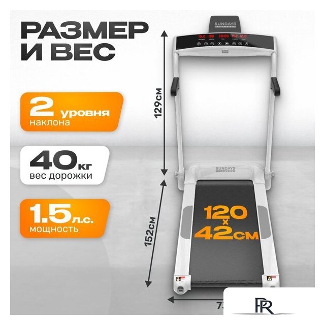 Электрическая беговая дорожка Sundays Middle Line S02 (белый) - Изображение №5 — Интернет-магазин ПроЗаказ