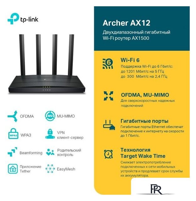 Wi-Fi роутер TP-Link Archer AX12 - Изображение №4 — Интернет-магазин ПроЗаказ