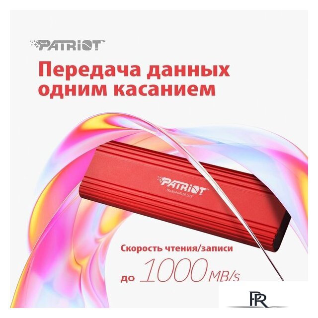 Внешний накопитель Patriot Transporter Lite 512GB PTPL512GPEC - Изображение №8 — Интернет-магазин ПроЗаказ