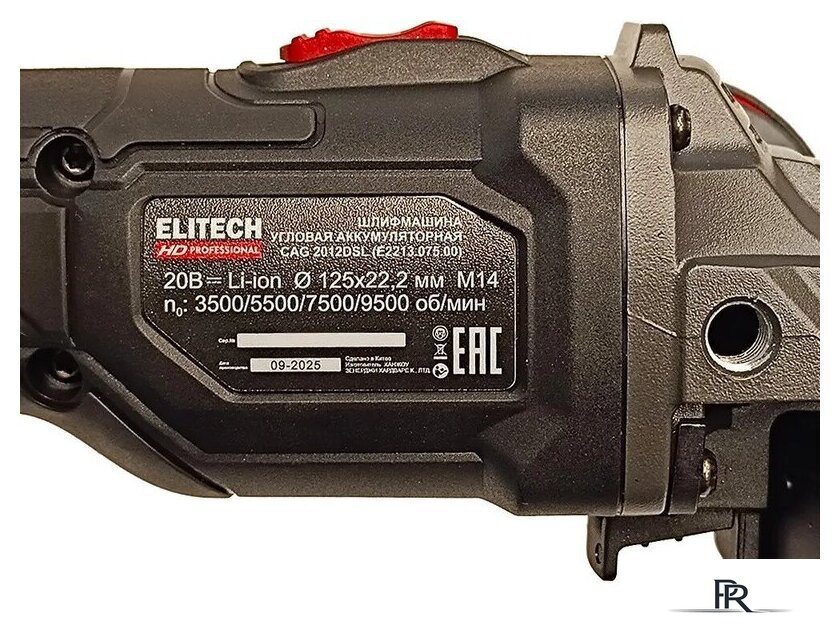 Угловая шлифмашина ELITECH CAG 2012DSL E2213.075.02 (с 2-мя АКБ, кейс) - Изображение №12 — Интернет-магазин ПроЗаказ
