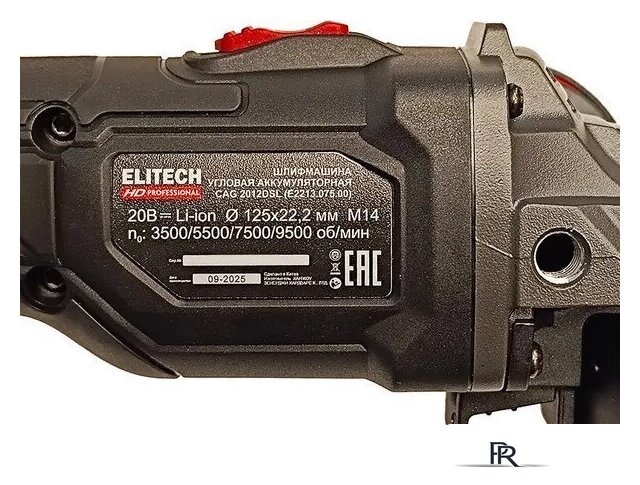 Угловая шлифмашина ELITECH CAG 2012DSL E2213.075.02 (с 2-мя АКБ, кейс) - Изображение №8 — Интернет-магазин ПроЗаказ