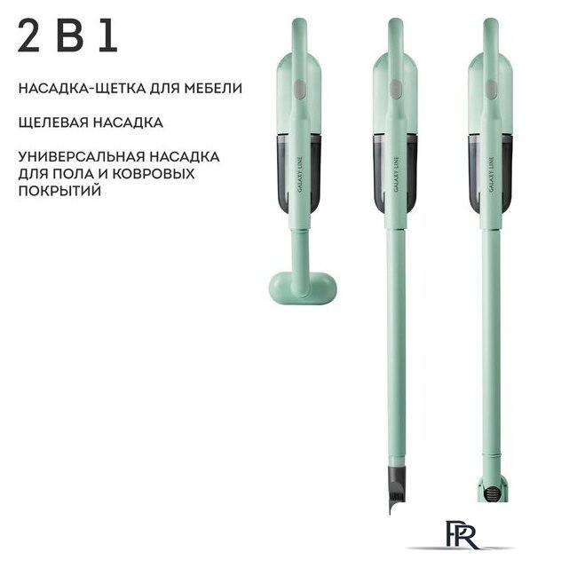 Пылесос Galaxy Line GL6221 (мятный) - Изображение №3 — Интернет-магазин ПроЗаказ