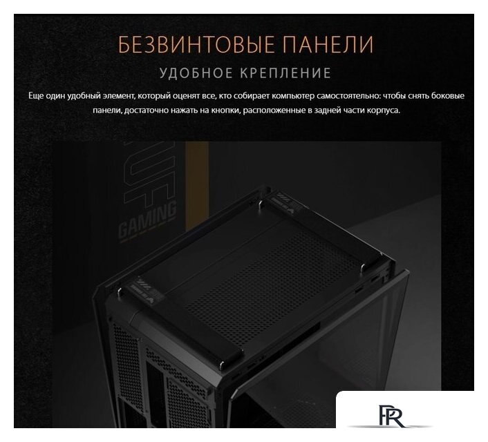 Корпус ASUS TUF Gaming GT502 (черный) - Изображение №4 — Интернет-магазин ПроЗаказ