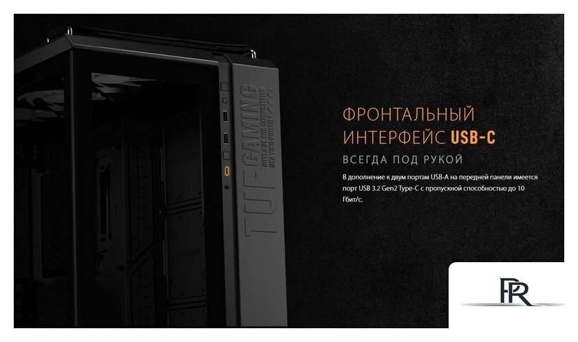 Корпус ASUS TUF Gaming GT502 (черный) - Изображение №6 — Интернет-магазин ПроЗаказ