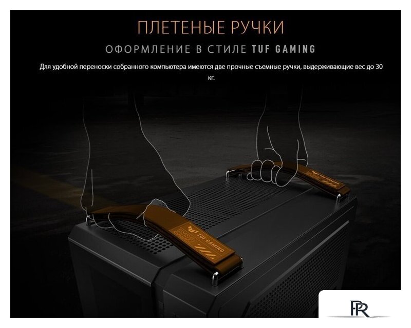 Корпус ASUS TUF Gaming GT502 (черный) - Изображение №7 — Интернет-магазин ПроЗаказ