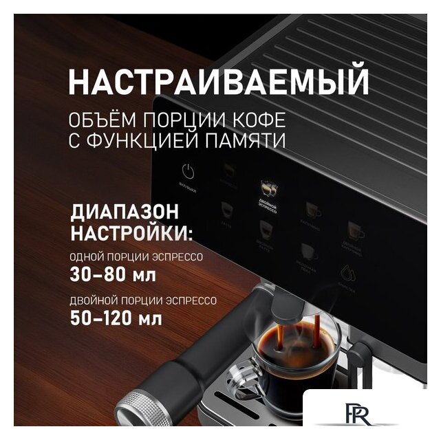 Рожковая кофеварка Weissgauff WCM-355 DBx Automatic Cappuccino ColorTouch - Изображение №21 — Интернет-магазин ПроЗаказ