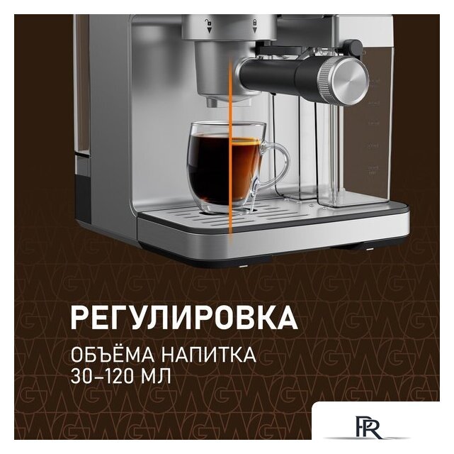 Рожковая кофеварка Weissgauff WCM-355 DBx Automatic Cappuccino ColorTouch - Изображение №15 — Интернет-магазин ПроЗаказ