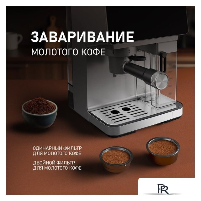 Рожковая кофеварка Weissgauff WCM-355 DBx Automatic Cappuccino ColorTouch - Изображение №19 — Интернет-магазин ПроЗаказ