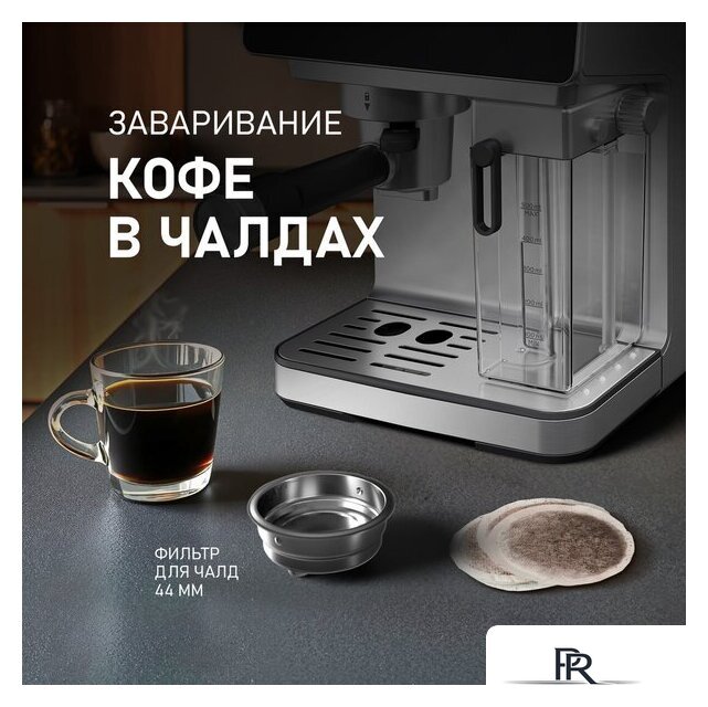 Рожковая кофеварка Weissgauff WCM-355 DBx Automatic Cappuccino ColorTouch - Изображение №24 — Интернет-магазин ПроЗаказ