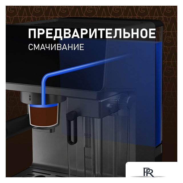 Рожковая кофеварка Weissgauff WCM-355 DBx Automatic Cappuccino ColorTouch - Изображение №11 — Интернет-магазин ПроЗаказ