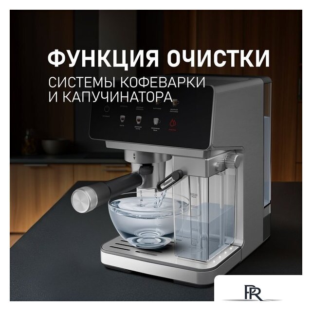 Рожковая кофеварка Weissgauff WCM-355 DBx Automatic Cappuccino ColorTouch - Изображение №20 — Интернет-магазин ПроЗаказ