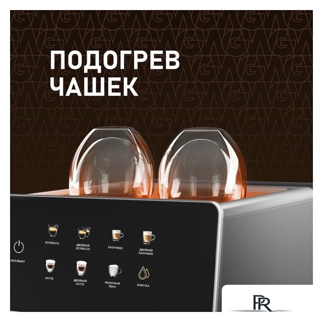 Рожковая кофеварка Weissgauff WCM-355 DBx Automatic Cappuccino ColorTouch - Изображение №12 — Интернет-магазин ПроЗаказ