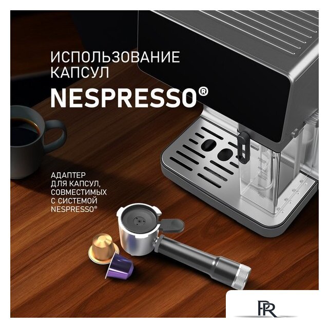 Рожковая кофеварка Weissgauff WCM-355 DBx Automatic Cappuccino ColorTouch - Изображение №18 — Интернет-магазин ПроЗаказ