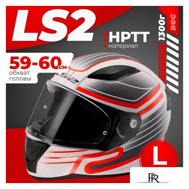 Мотошлем LS2 FF353 Rapid 2 Circuit (L, белый/красный) - Изображение №1 — Интернет-магазин ПроЗаказ