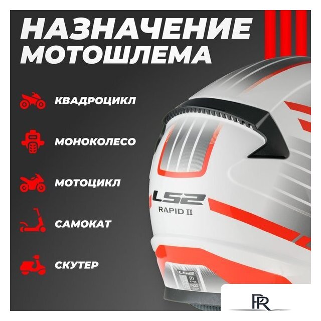 Мотошлем LS2 FF353 Rapid 2 Circuit (L, белый/красный) - Изображение №4 — Интернет-магазин ПроЗаказ