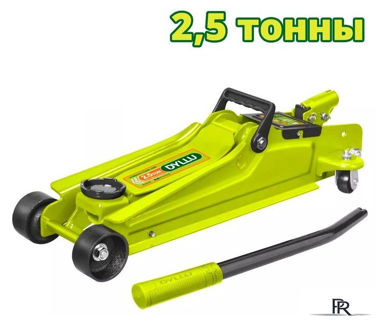 Подкатной домкрат Dyllu DTHJ2525 2.5т - Изображение №1 — Интернет-магазин ПроЗаказ